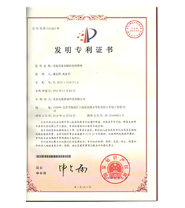 发明专利-用电设备故障的检测系统