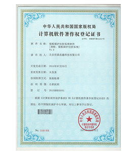 煤粉锅炉仪控系统软件4.0