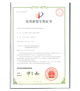 实用新型-扭矩调节器及使用其的流动度测定仪