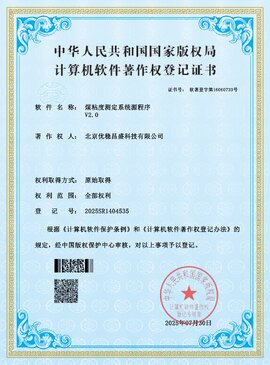 煤粘度测定系统源程序V2.0