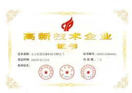 高新技术企业