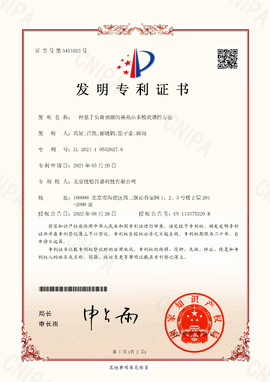 发明专利-一种基于负荷预测的换热站多模式调控方法